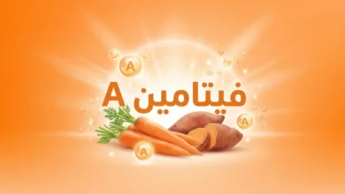 فيتامين a